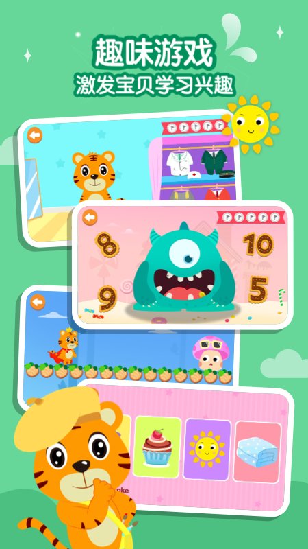 贝乐虎英语启蒙安卓版 贝乐虎英语启蒙app下载