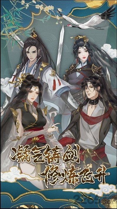 飞剑异闻录官方版 飞剑异闻录最新版