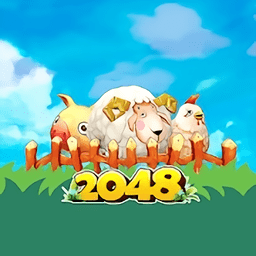 2048农场