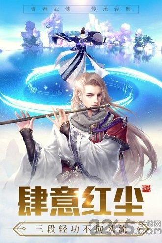 仗剑入江湖手游官方版 仗剑入江湖游戏下载