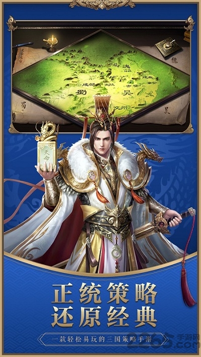 天命龙图官方版 天命龙图手游下载