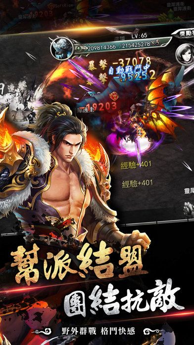 弒血江湖手游最新版 弒血江湖手游最新版下载