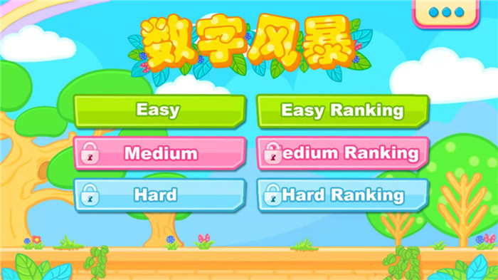 数字风暴手机版 数字风暴游戏下载