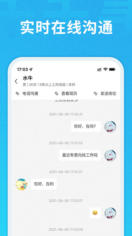千千寻企业版app 千千寻企业版软件下载