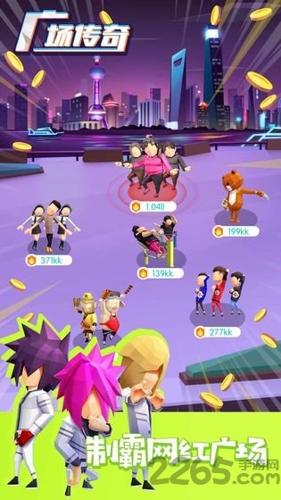 广场传奇 广场传奇下载