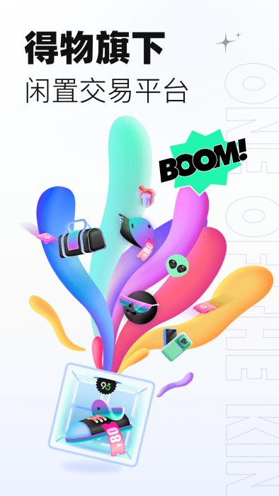 95分闲置交易平台官方版 95分app下载