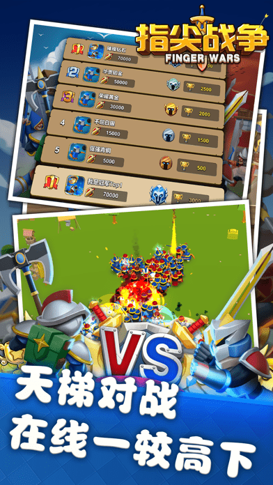 指尖战争中文版 指尖战争游戏