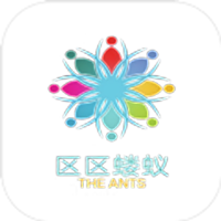 区区蝼蚁官方版