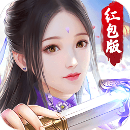 仙路萌妖红包版(暂未上线)