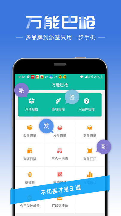 快宝快递员app 快宝快递员官方版下载