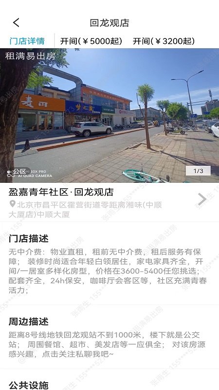 租满易出房app 租满易出房手机版下载