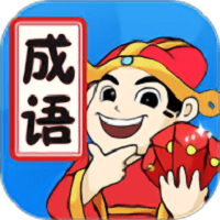 天天消成语bt版