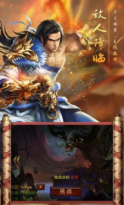 嗜血之刃手机版 嗜血之刃官网版下载