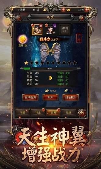 无尽刀速传奇手游官方版 无尽刀速传奇手游下载