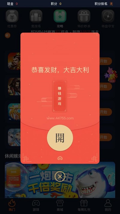 赚钱游戏app平台 赚钱游戏app下载