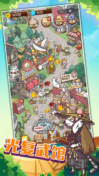 森林武馆游戏 森林武馆手游下载