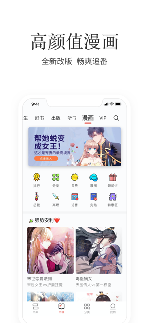 掌阅苹果版 掌阅ios下载
