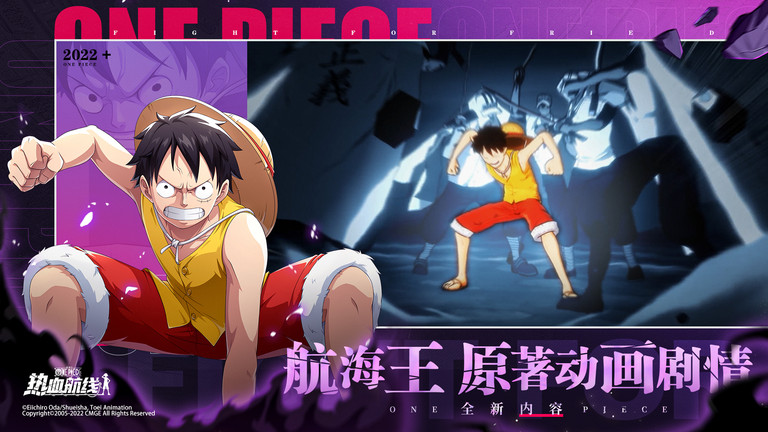 中手游航海王热血航线官方正版 航海王热血航线3d格斗手游下载