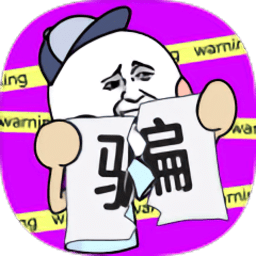 别骗我没结果小游戏