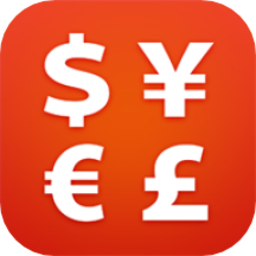 全球汇率转换app