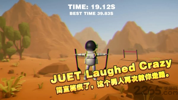 一起玩高跷最新版 一起玩高跷游戏