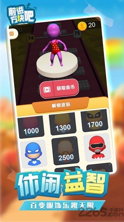 前进吧方块最新版 前进吧方块游戏下载