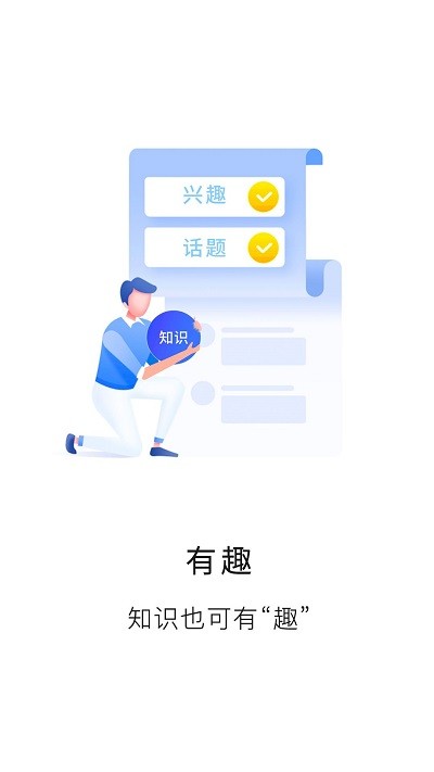 知识布丁学习app 知识布丁手机版下载