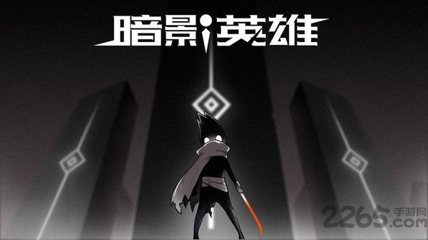 暗影英雄安卓版 暗影英雄手机版