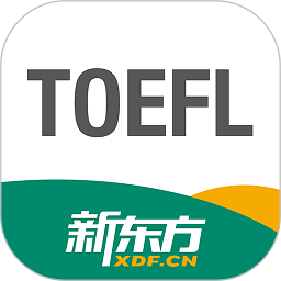 新东方托福官方版