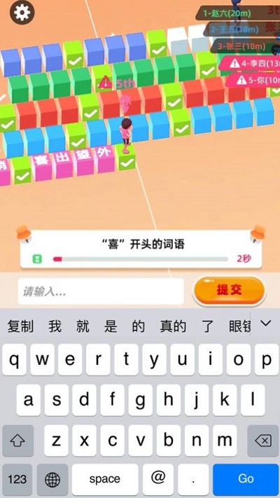 我打字贼快手机版 我打字贼快游戏下载