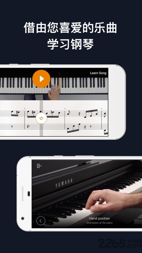 flowkey流琴ios版 flowkey苹果版下载