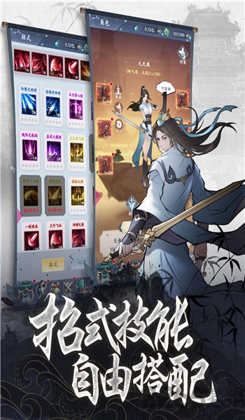 刀空剑来官方版 刀空剑来手游下载