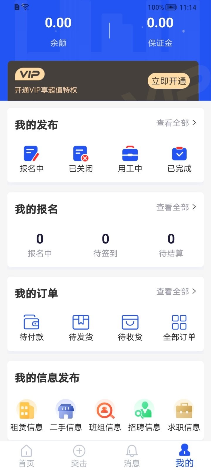 筑汇网软件 筑汇网app下载