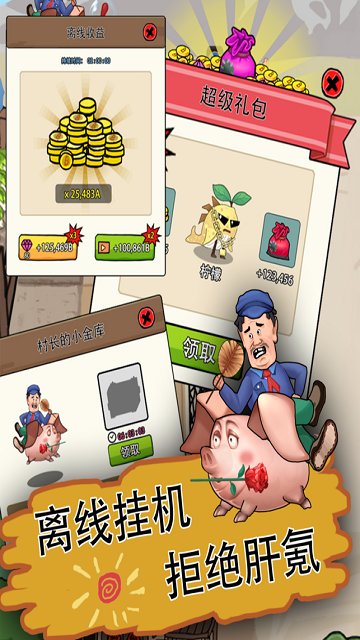 白菜帮官方版 白菜帮游戏下载