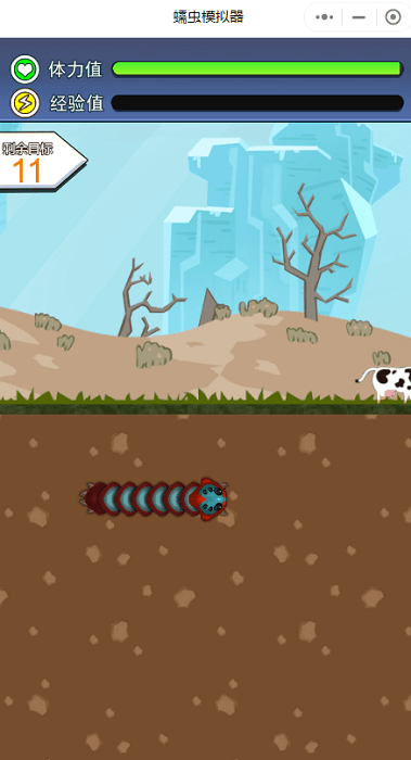 蠕虫模拟器游戏 蠕虫模拟器手机版下载