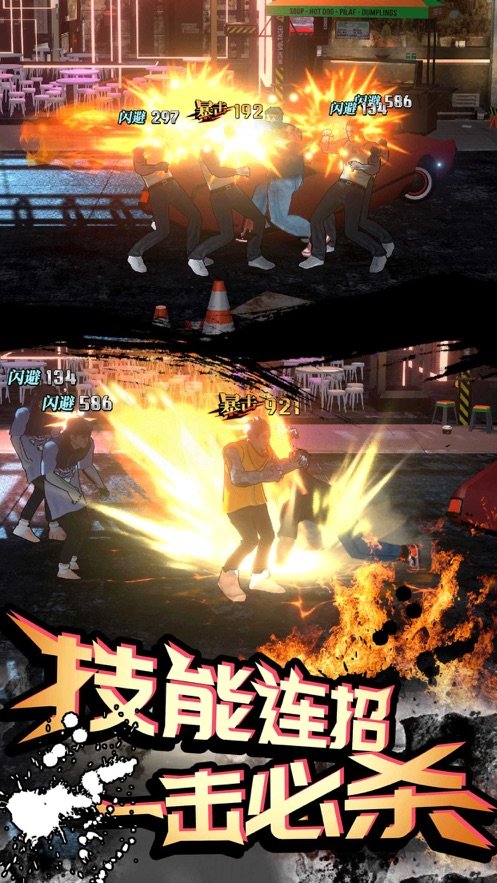 功夫快打手机版 功夫快打游戏下载