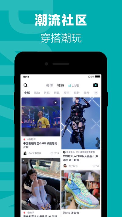 毒app验货 毒验货下载