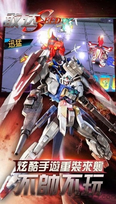 机甲特工队游戏最新版 机甲特工队游戏下载