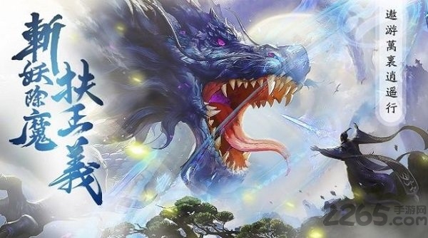 万界仙君最新版 万界仙君官方正版