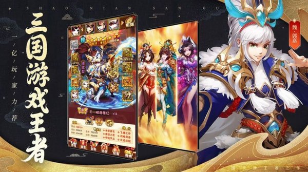 暴走武将官方版 暴走武将手游下载