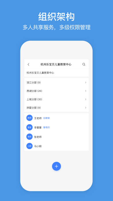 萤石商业智居app 萤石商业智居官方版下载