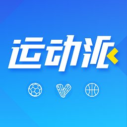运动派最新版(改名茵战)