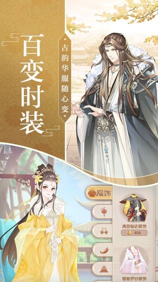 宫斗升职记手机版 宫斗升职记游戏下载