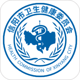 健康信阳服务平台