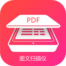 图文扫描仪app