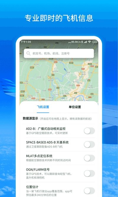 实时航班app 实时航班软件下载