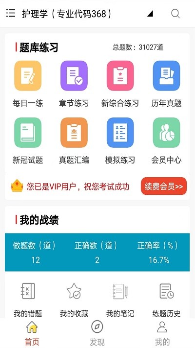 全题库官方版 全题库app下载