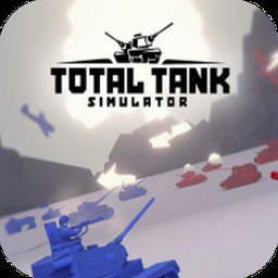 全面坦克模拟器游戏