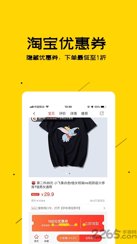 吉客展业手机app 吉客展业软件下载安装