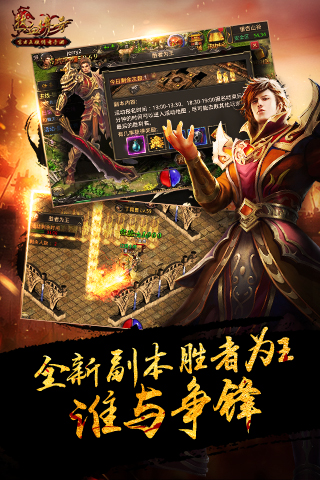 热血传奇烈焰游戏 热血传奇烈焰游戏